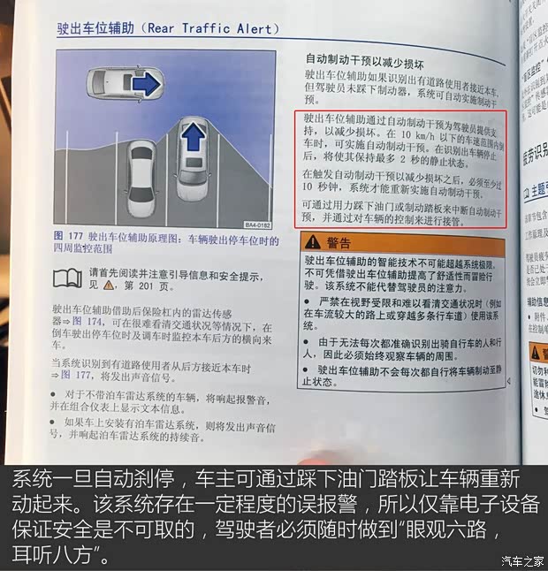 上汽大众 帕萨特 2016款 330TSI DSG御尊版