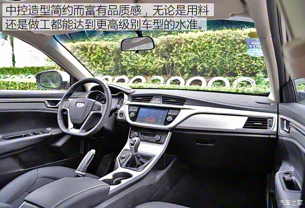 吉利汽车 帝豪GL 2017款 1.3T 手动精英型