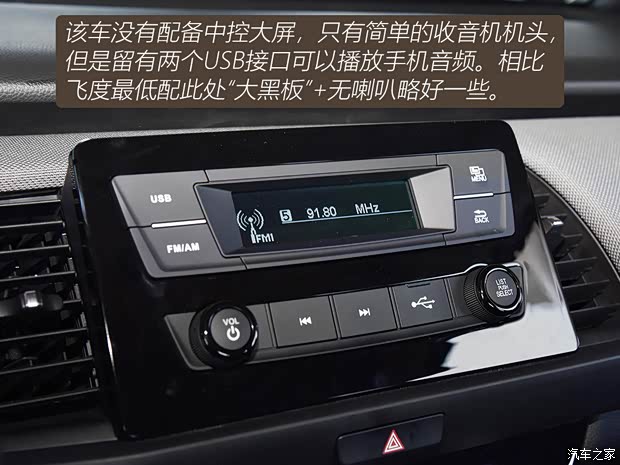 东风本田 LIFE 2021款 1.5L CVT SPORT心动版 东风本田 LIFE 2021款 1.5L CVT SPORT心动版