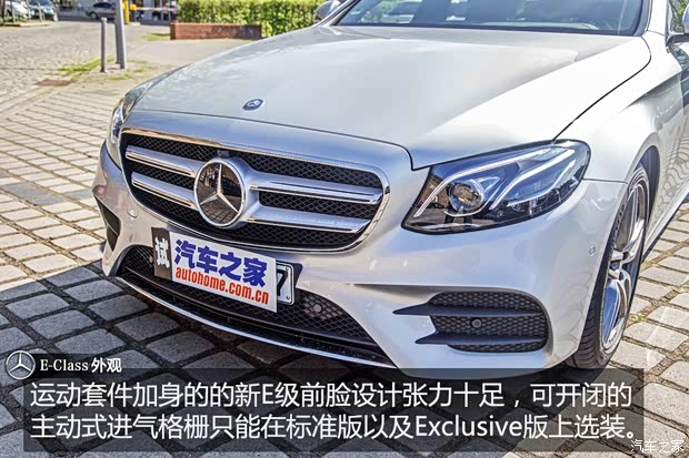 奔驰(进口) 奔驰E级(进口) 2016款 E 220d