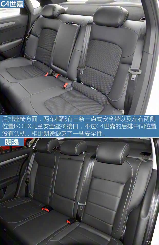 东风雪铁龙 C4世嘉 2016款 1.6L 自动豪华型