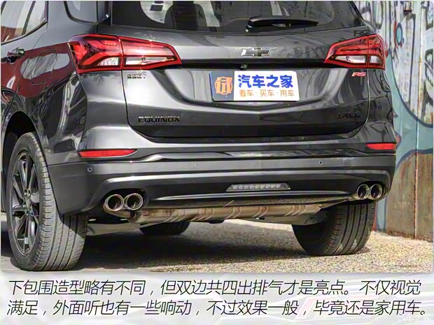 上汽通用雪佛蘭 探界者 2021款 550T RS 四驅(qū)智能捍界版