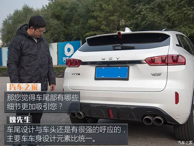 长城汽车 WEY VV7 2017款 VV7s 旗舰型