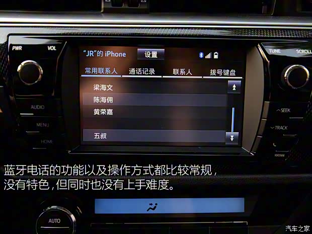 广汽丰田 雷凌 2016款 双擎 1.8H GS-L CVT领先版
