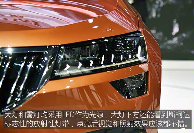 上汽斯柯達(dá) 柯珞克 2017款 基本型