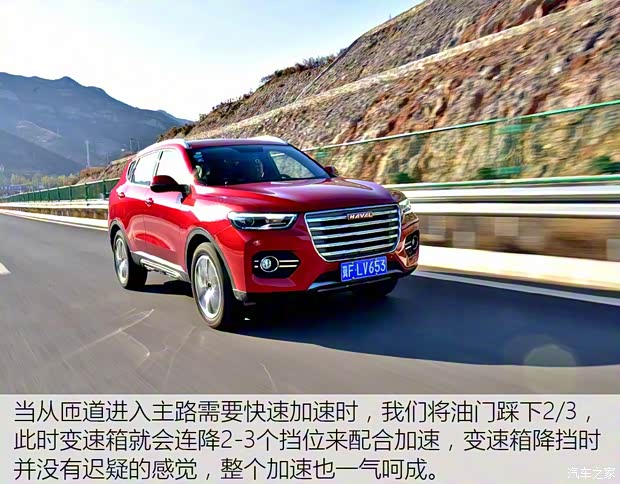 長城汽車 哈弗H6 2017款 換代 紅標 2.0T 自動兩驅智尚型