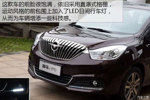 海马汽车 海马V70 2016款 基本型