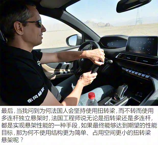 东风标致 标致5008 2017款 380THP 7座豪华GT版 东风标致 标致5008 2017款 380THP 7座豪华GT版