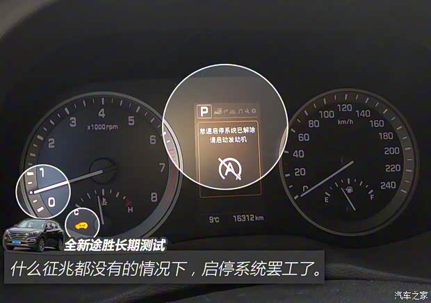 北京现代 途胜 2015款 1.6T 双离合四驱旗舰型