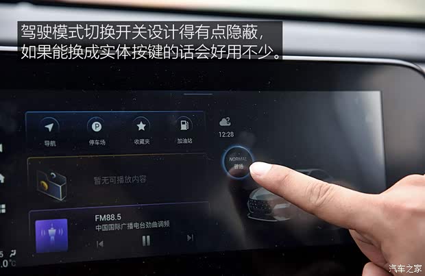 广汽乘用车 传祺GA4 2021款 PLUS 235T 自动尊贵版