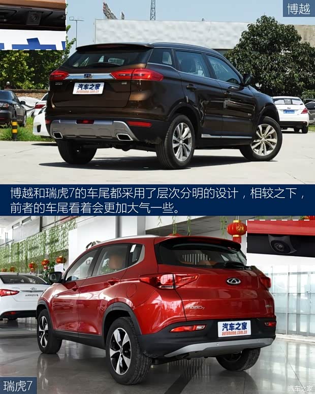 奇瑞汽車 瑞虎7 2016款 2.0L CVT耀臻版