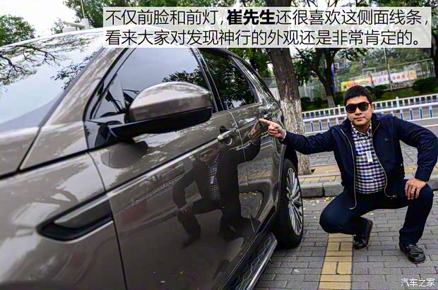 奇瑞捷豹路虎 发现神行 2016款 2.0T SE