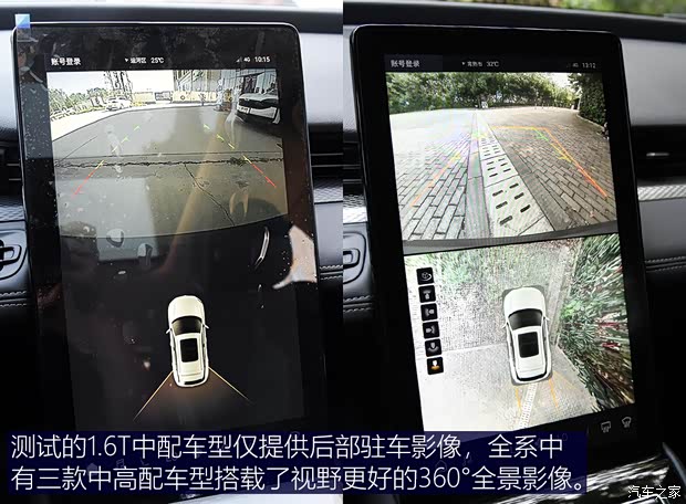 观致汽车 观致7 2020款 1.6T 护航精英型