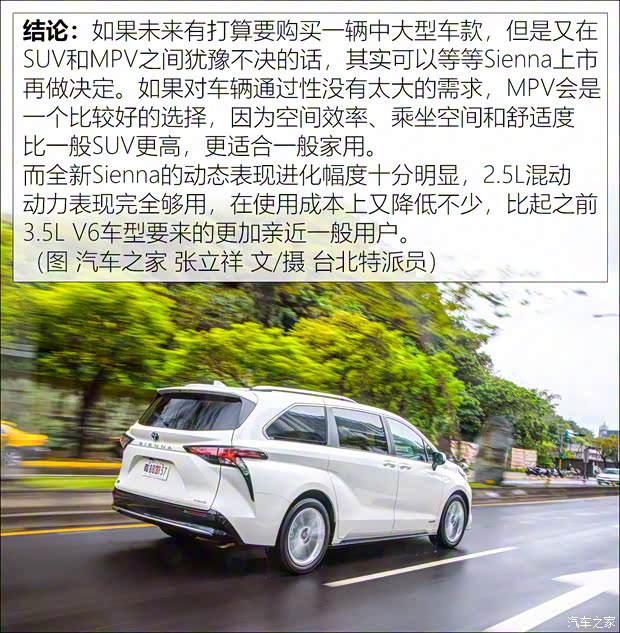 丰田(进口) Sienna 2021款 2.5L混动 两驱铂金版 7座 台湾版 丰田(进口) Sienna 2021款 2.5L混动 两驱铂金版 7座 台湾版