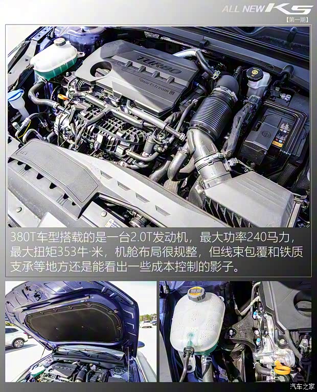 东风悦达起亚 K5凯酷 2020款 380T GT-Line 旗舰版 东风悦达起亚 K5凯酷 2020款 380T GT-Line 旗舰版