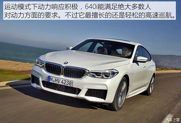 宝马(进口) 宝马6系GT 2017款 640i xDrive