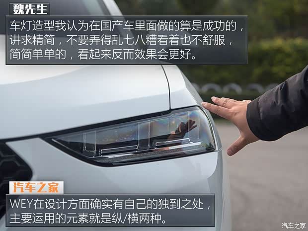 长城汽车 WEY VV7 2017款 VV7s 旗舰型