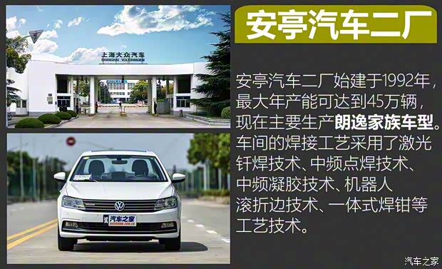 上汽大眾 途安 2016款 途安L 280TSI DSG豪華版