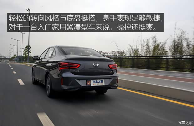 广汽乘用车 传祺GA4 2021款 PLUS 235T 自动尊贵版