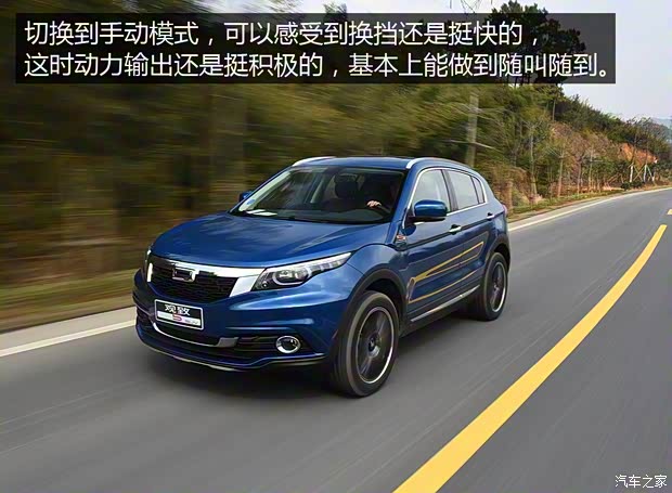 观致汽车 观致5 2016款 1.6T 自动豪华型