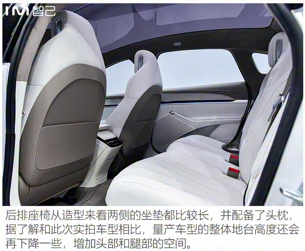 智己汽车 智能纯电轿车 2021款 基本型