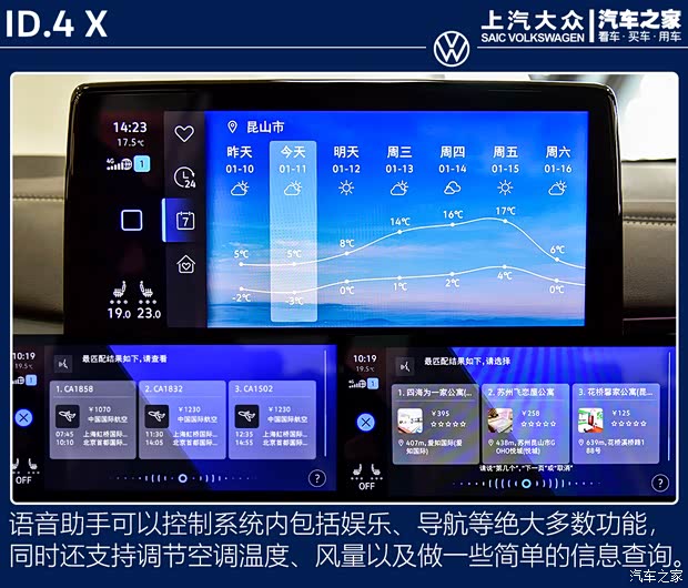 上汽大众 ID.4 X 2021款 Prime