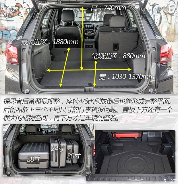 上汽通用雪佛兰 探界者 2021款 550T RS 四驱智能捍界版