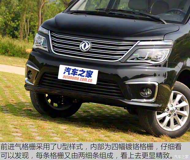 東風風行 菱智F500 2016款 2.0L 基本型