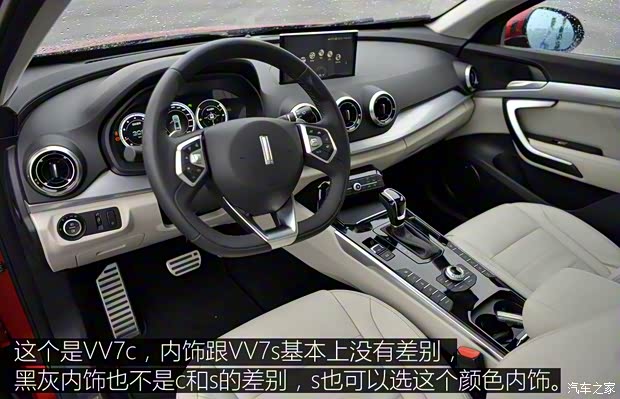长城汽车 WEY VV7 2017款 s 长城汽车 WEY VV7 2017款 s