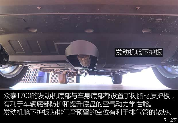 众泰汽车 众泰T700 2017款 基本型 众泰汽车 众泰T700 2017款 基本型