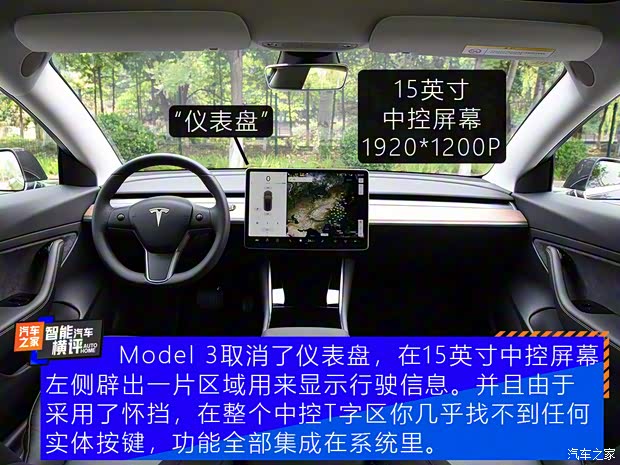 特斯拉中國 Model 3 2020款 改款 長續(xù)航后輪驅(qū)動版