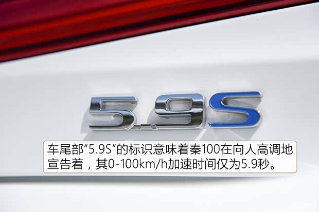 比亚迪 秦 2017款 1.5T 秦100 比亚迪 秦 2017款 1.5T 秦100