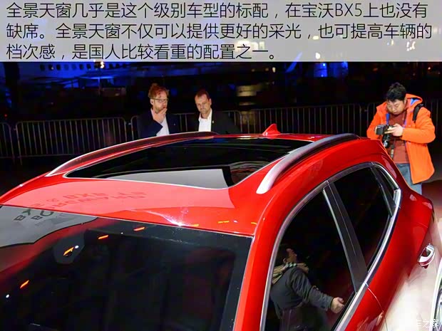 寶沃汽車 寶沃BX5 2016款 Concept 寶沃汽車 寶沃BX5 2016款 Concept