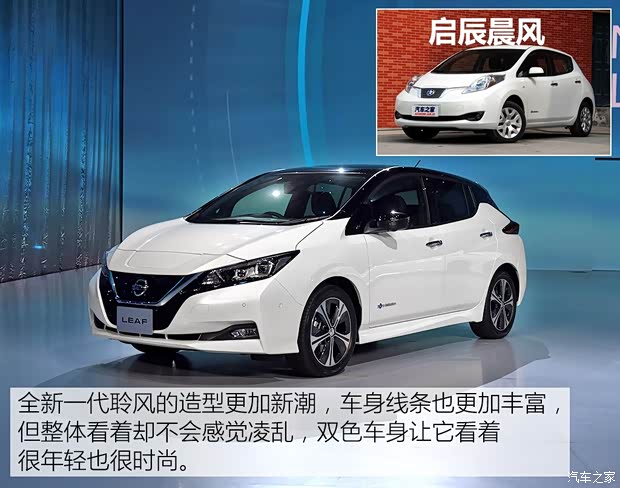 日產(chǎn)(進口) 聆風(fēng) 2018款 基本型