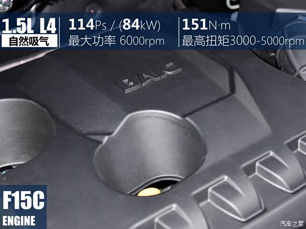 北汽银翔 北汽幻速H3F 2016款 1.5L 舒适型