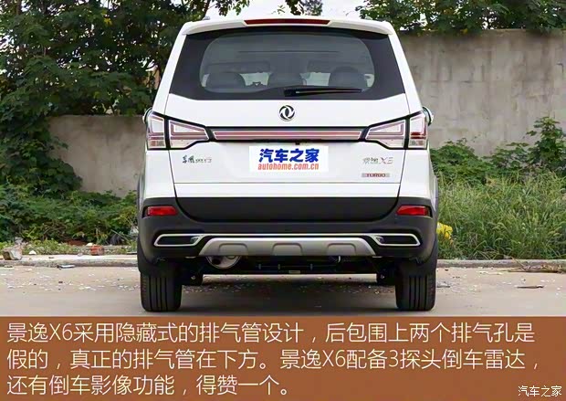 东风风行 景逸X6 2017款 乐享系列 1.5T 手动豪华型