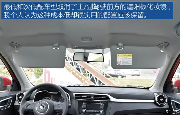 上汽集團 名爵ZS 2017款 1.5L 手動風尚版 上汽集團 名爵ZS 2017款 1.5L 手動風尚版