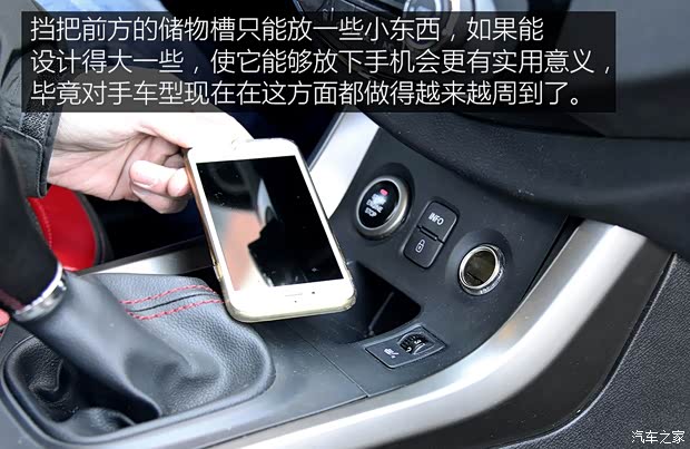 海馬鄭州 海馬S5 2015款 1.5T 手動(dòng)運(yùn)動(dòng)智尊型