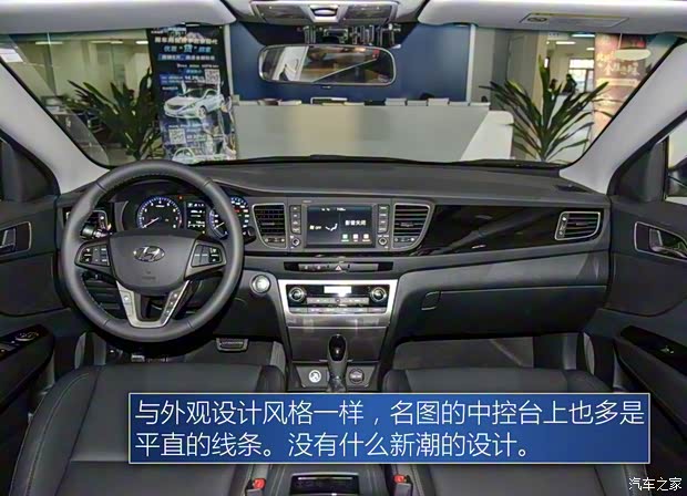 北京現(xiàn)代 名圖 2016款 1.8L 自動(dòng)尊貴型DLX