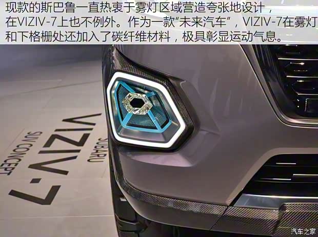 斯巴鲁 VIZIV-7 2017款 基本型 斯巴鲁 VIZIV-7 2017款 基本型