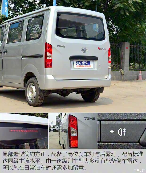 一汽吉林 佳宝V75 2015款 1.0L标准型DAM10AR