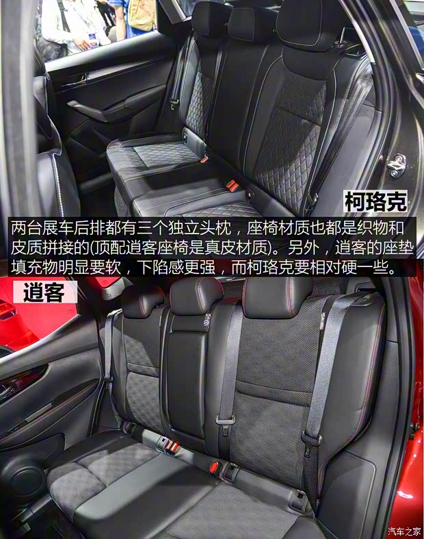 上汽斯柯达 柯珞克 2017款 基本型