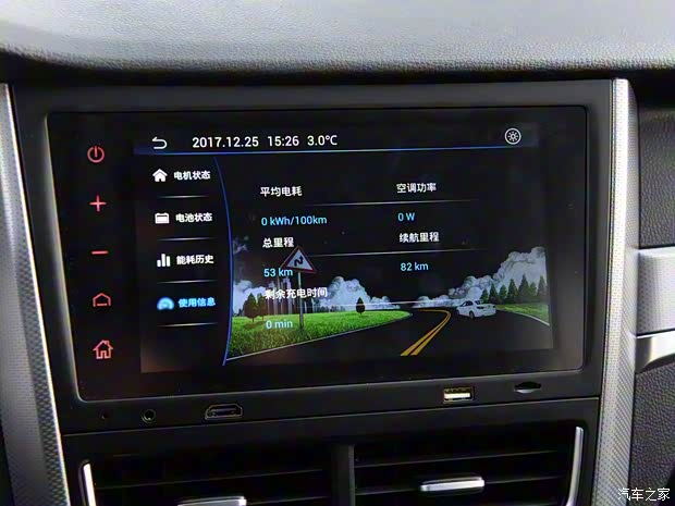 一汽奔騰 奔騰B30EV 2018款 舒適型