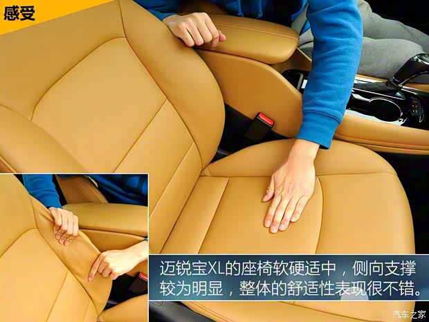 上汽通用雪佛兰 迈锐宝 2016款 XL 基本型