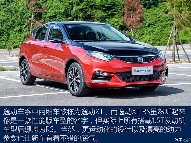 長(zhǎng)安汽車(chē) 逸動(dòng) 2017款 XT 1.5T GDI RS