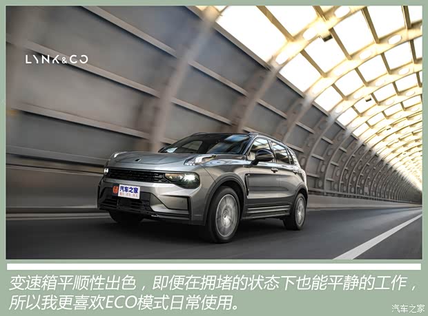 领克 领克01 2021款 2.0TD 四驱劲Halo