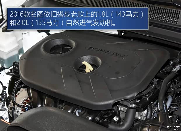 北京現(xiàn)代 名圖 2016款 1.8L 自動(dòng)尊貴型DLX