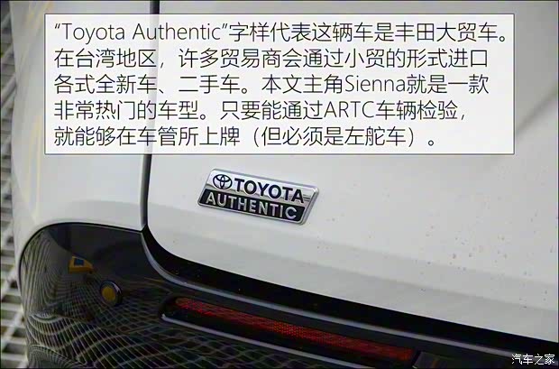 丰田(进口) Sienna 2021款 2.5L混动 两驱铂金版 7座 台湾版 丰田(进口) Sienna 2021款 2.5L混动 两驱铂金版 7座 台湾版