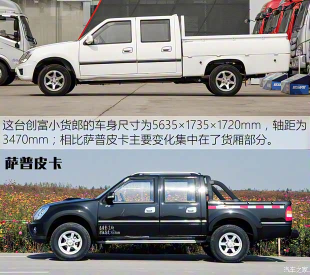 福田汽車 薩普 2021款 1.5L兩驅(qū)國VI創(chuàng)富小貨郎DAM15KL