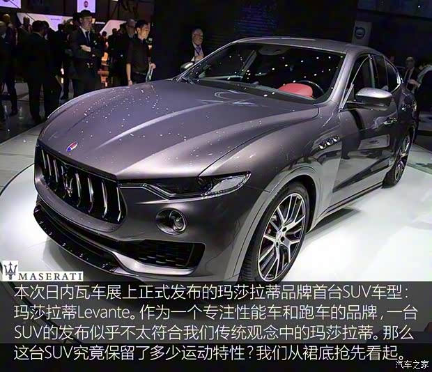 瑪莎拉蒂 Levante 2016款 基本型